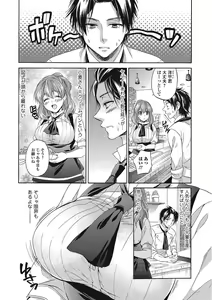 Page 121 of Momoiro School ~ToroPuru Namahame Jugyouchuu~ - preview thumbnail