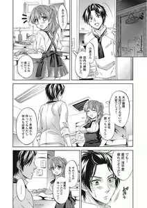 Page 123 of Momoiro School ~ToroPuru Namahame Jugyouchuu~ - preview thumbnail