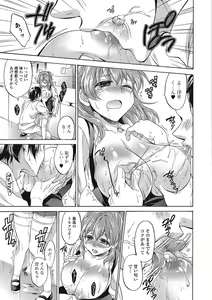 Page 128 of Momoiro School ~ToroPuru Namahame Jugyouchuu~ - preview thumbnail