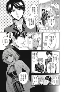 Page 136 of Momoiro School ~ToroPuru Namahame Jugyouchuu~ - preview thumbnail