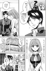 Page 138 of Momoiro School ~ToroPuru Namahame Jugyouchuu~ - preview thumbnail