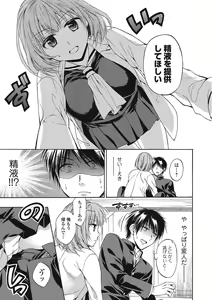 Page 142 of Momoiro School ~ToroPuru Namahame Jugyouchuu~ - preview thumbnail