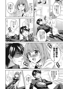 Page 143 of Momoiro School ~ToroPuru Namahame Jugyouchuu~ - preview thumbnail