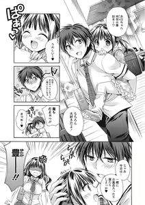 Page 154 of Momoiro School ~ToroPuru Namahame Jugyouchuu~ - preview thumbnail