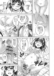 Page 16 of Momoiro School ~ToroPuru Namahame Jugyouchuu~ - preview thumbnail