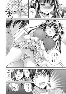Page 161 of Momoiro School ~ToroPuru Namahame Jugyouchuu~ - preview thumbnail