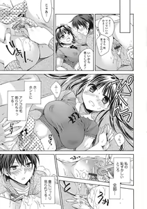 Page 164 of Momoiro School ~ToroPuru Namahame Jugyouchuu~ - preview thumbnail