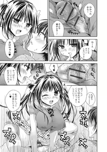Page 170 of Momoiro School ~ToroPuru Namahame Jugyouchuu~ - preview thumbnail
