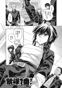 Page 174 of Momoiro School ~ToroPuru Namahame Jugyouchuu~ - preview thumbnail
