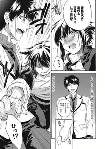 Page 178 of Momoiro School ~ToroPuru Namahame Jugyouchuu~ - preview thumbnail