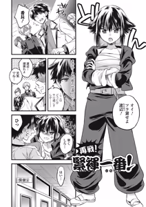 Page 194 of Momoiro School ~ToroPuru Namahame Jugyouchuu~ - preview thumbnail