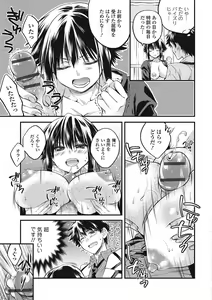 Page 196 of Momoiro School ~ToroPuru Namahame Jugyouchuu~ - preview thumbnail