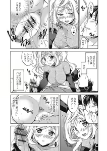 Page 77 of Momoiro School ~ToroPuru Namahame Jugyouchuu~ - preview thumbnail