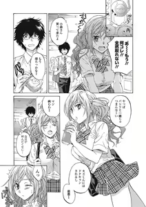 Page 84 of Momoiro School ~ToroPuru Namahame Jugyouchuu~ - preview thumbnail