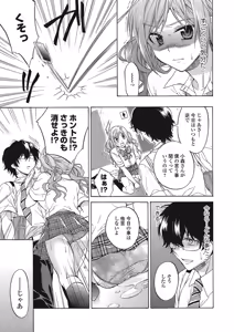 Page 90 of Momoiro School ~ToroPuru Namahame Jugyouchuu~ - preview thumbnail
