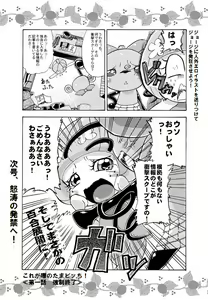 Page 4 of まきこが週刊誌載ったよ！- メロディっちの枕営業本 - preview thumbnail