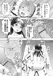 Page 107 of Black Kaigo Helper Zetsurin Ou-tachi no Nikugangu - preview thumbnail