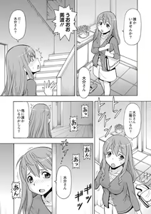 Page 119 of Black Kaigo Helper Zetsurin Ou-tachi no Nikugangu - preview thumbnail