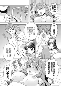 Page 126 of Black Kaigo Helper Zetsurin Ou-tachi no Nikugangu - preview thumbnail
