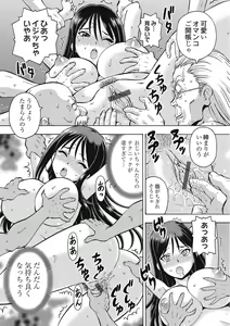 Page 13 of Black Kaigo Helper Zetsurin Ou-tachi no Nikugangu - preview thumbnail