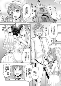 Page 139 of Black Kaigo Helper Zetsurin Ou-tachi no Nikugangu - preview thumbnail