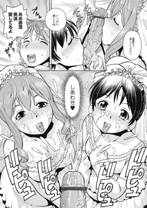 Page 140 of Black Kaigo Helper Zetsurin Ou-tachi no Nikugangu - preview thumbnail