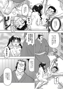 Page 163 of Black Kaigo Helper Zetsurin Ou-tachi no Nikugangu - preview thumbnail