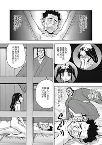 Page 164 of Black Kaigo Helper Zetsurin Ou-tachi no Nikugangu - preview thumbnail