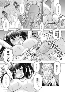 Page 51 of Black Kaigo Helper Zetsurin Ou-tachi no Nikugangu - preview thumbnail