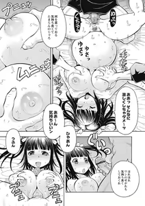 Page 64 of Black Kaigo Helper Zetsurin Ou-tachi no Nikugangu - preview thumbnail