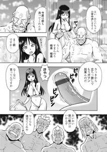 Page 10 of Black Kaigo Helper Zetsurin Ou-tachi no Nikugangu - preview thumbnail