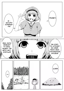 Page 3 of Sukumizu Patchouli Shokushu Jigoku (decensored) - preview thumbnail