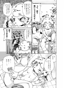 Page 2 of メノンちゃん淫乱だね！ - preview thumbnail