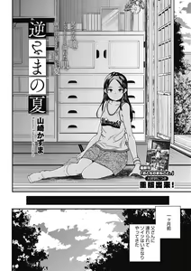 Page 177 of LQ -Little Queen- Vol. 14 - preview thumbnail