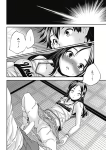 Page 183 of LQ -Little Queen- Vol. 14 - preview thumbnail
