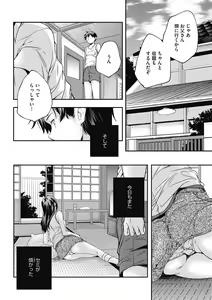 Page 185 of LQ -Little Queen- Vol. 14 - preview thumbnail