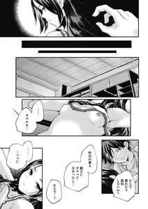 Page 186 of LQ -Little Queen- Vol. 14 - preview thumbnail