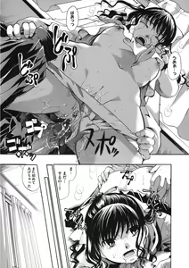 Page 58 of LQ -Little Queen- Vol. 14 - preview thumbnail