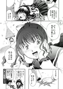 Page 59 of LQ -Little Queen- Vol. 14 - preview thumbnail