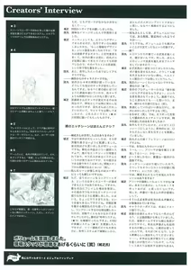 Page 106 of Ikusa Otome Valkyrie 2 Visual Fanbook - preview thumbnail