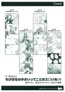 Page 109 of Ikusa Otome Valkyrie 2 Visual Fanbook - preview thumbnail