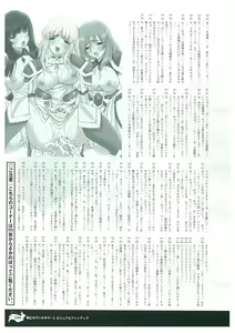 Page 110 of Ikusa Otome Valkyrie 2 Visual Fanbook - preview thumbnail