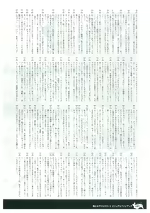 Page 111 of Ikusa Otome Valkyrie 2 Visual Fanbook - preview thumbnail