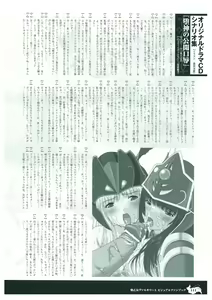 Page 113 of Ikusa Otome Valkyrie 2 Visual Fanbook - preview thumbnail