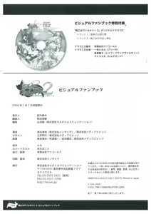 Page 114 of Ikusa Otome Valkyrie 2 Visual Fanbook - preview thumbnail