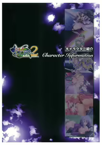 Page 17 of Ikusa Otome Valkyrie 2 Visual Fanbook - preview thumbnail