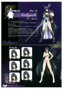 Page 18 of Ikusa Otome Valkyrie 2 Visual Fanbook - preview thumbnail