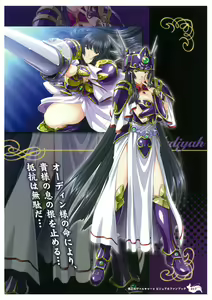 Page 19 of Ikusa Otome Valkyrie 2 Visual Fanbook - preview thumbnail