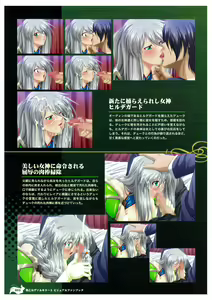 Page 54 of Ikusa Otome Valkyrie 2 Visual Fanbook - preview thumbnail