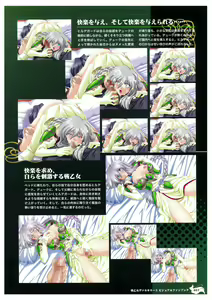 Page 59 of Ikusa Otome Valkyrie 2 Visual Fanbook - preview thumbnail